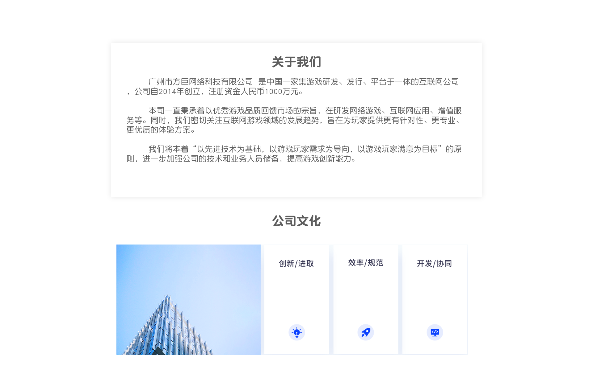 公司簡(jiǎn)介